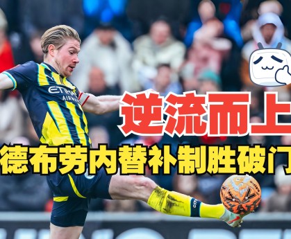 金年会官网-集结日布莱顿备战NBA常规赛，官宣签约细节曝光，震撼外界，赛季目标并未改变的简单介绍